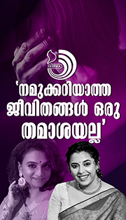 നമുക്കറിയാത്തവരു ടെ ജീവിതങ്ങൾ തമാശയല്ല; കൃഷ്‌ണപ്രഭയ്ക്കെതിരെ ജുവൽ മേരി